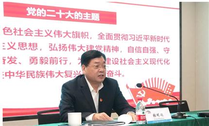 張明超宣講黨的二十大精神 河南航投、鄭州糧批、河南農(nóng)擔(dān)、河南糧投同時學(xué)習(xí)